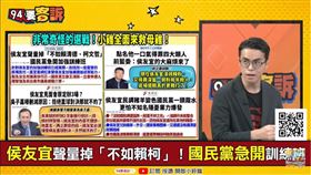 胡智凱揭侯友宜工作室溝通不良，記者採訪像在「解籤」（圖／94要客訴）
