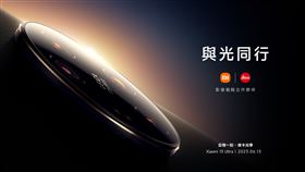 小米台灣發出Xiaomi 13 Ultra新品體驗會媒體邀請函。