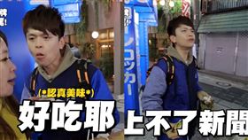 蔡阿嘎,難吃,找碴,東京,台灣美食,新聞