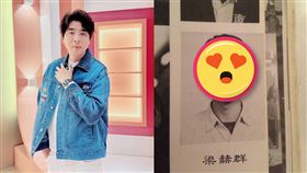 梁赫群,18歲,孔劉,照片