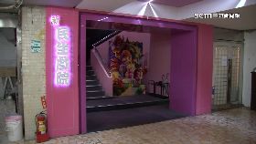 (財)社區戲院掰1800