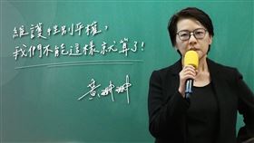 黃珊珊表示，被害人如果沒有站出來申訴性騷擾，暗自吞忍，就無法進調查審議程序，更難懲罰加害人。（圖／翻攝自黃珊珊臉書）