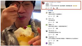 多米多羅,蔡阿嘎,日本（圖／翻攝自YT 多米多羅Domidolo）