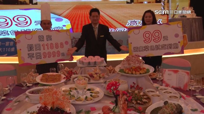 老字號餐廳出招　「婚宴試菜」99元吃到飽