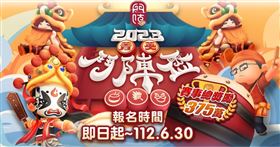 ▲「2023菁英鬥陣盃」宣傳海報（圖 / 芬格國際提供）