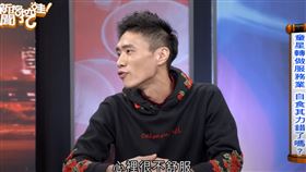 廖威凱上節目談及工作經歷。（圖／翻攝自YT）