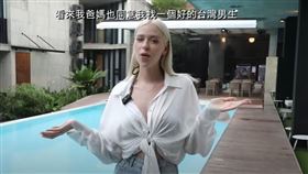 烏克蘭模特兒倪菈想嫁給台灣男生（圖／翻攝自YouTube頻道《不要鬧工作室》）