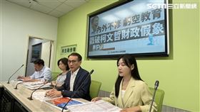 ▲民進黨立院黨團鄭運鵬林靜儀洪申翰北市議員吳沛憶召開「柯文哲內外不休 虧空教育 戳破柯文哲還債假象」記者會（圖／記者高逸帆攝影）