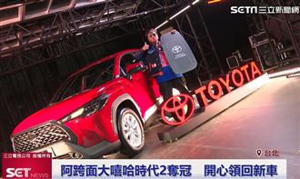 阿跨面大嘻哈奪冠領新車　最想做這件事