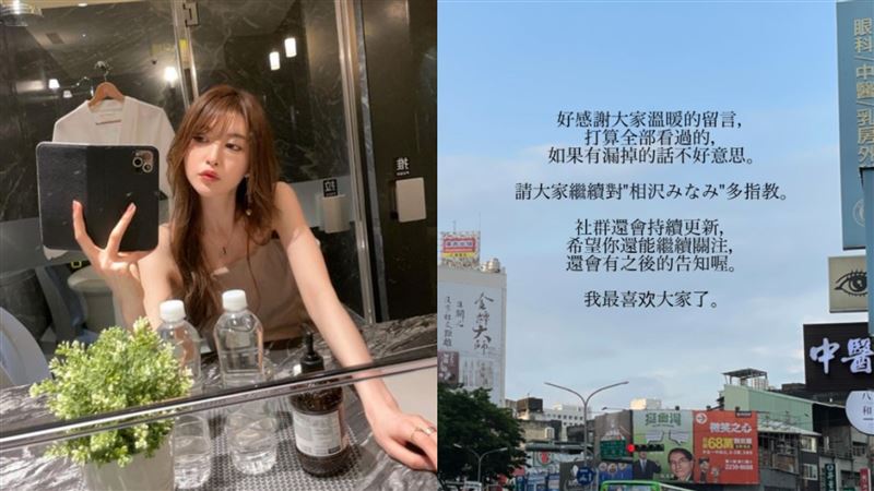 相澤南PO台灣街景　用中文喊：最喜歡大家