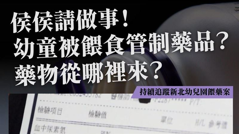 孩子：上課不乖，老師就帶去喝彩虹藥水…