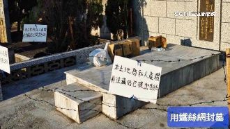 新北績優墓園易主！墓主控被索百萬使用費