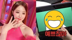 ▲(G)I-DLE台灣籍成員葉舒華。（圖／翻攝自워크맨-WorkmanYouTube）