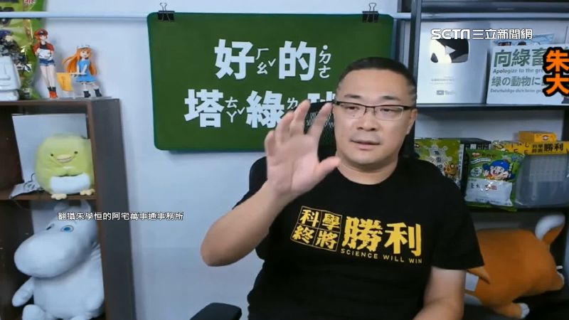 昔嗆：我是翁立友就下跪　朱學恒挨轟雙標