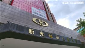 新光金股東會2023(記者楊澍攝影)