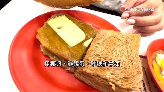 獨／新加坡咖椰吐司　配醬油半熟蛋最道地