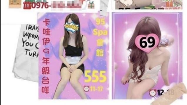 SPA會館消費　日本人逆襲蔡阿嘎：胖又老