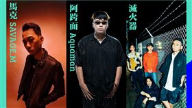 文化總會,嘻哈,高雄,總統府音樂會,歌手,跨海音