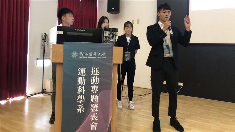 清大運動科學專題發表　實踐Sports+X理念
