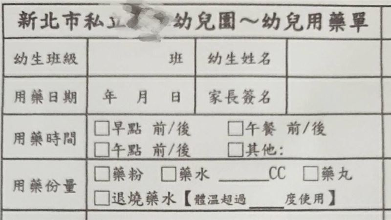 打臉！王薇君秀證據：餵藥單「非同意書」