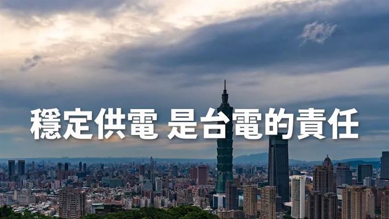 10月電費還漲？台電恐再虧1500億2招求活