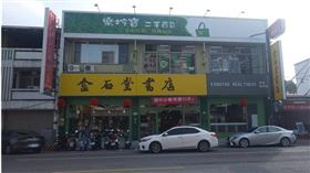 台南市金石堂書店新營店，在臉書粉專公告25日關門。（圖／翻攝自臉書／金石堂新營店）
