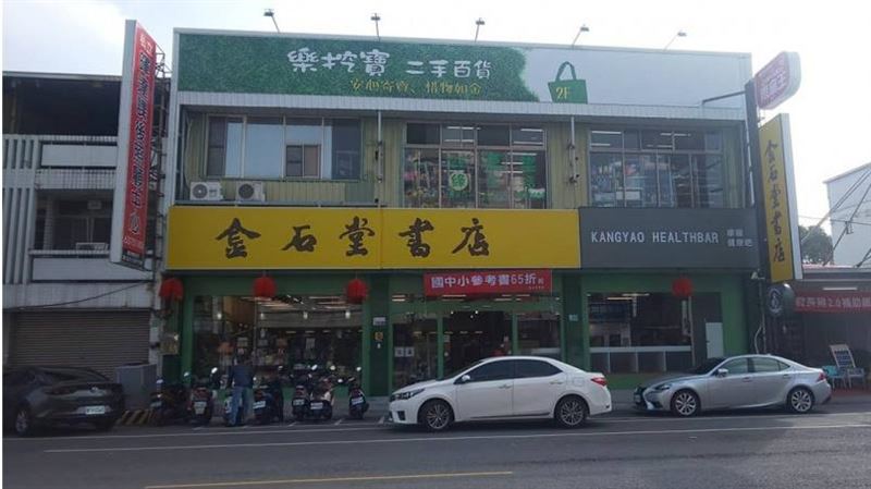 台南人不捨！金石堂「唯一據點」將熄燈