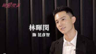 六月兒親愛壞蛋脫序反轉　他親吐角色遺憾