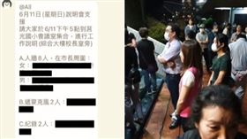 截圖＋人牆（組合圖）