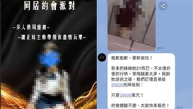 西革碼有限公司,法律系,政大,賣淫,性交易,校版,徵才（圖／翻攝《Dcard》）