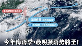 氣象粉專表示，今年梅雨季，最明顯雨勢將至！（圖／翻攝自天氣即時預報）