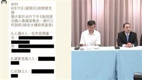 候用校長當人牆截圖＋記者會（組合圖）