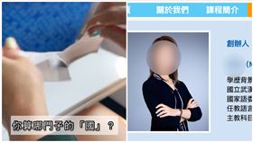 入境,旅遊,Macy,教育機構（圖／翻攝自網站）