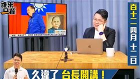 深媒體人朱凱翔《不演了新聞台》直播中爆料，「王又正4月底要離職中天了。」（圖／翻攝《不演了新聞台》YT頻道）