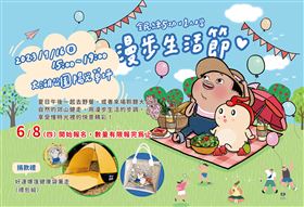 2023「漫步生活節」線上報名贈限量聯名「好運爆篷健康袋著走禮包組」（業配勿用）