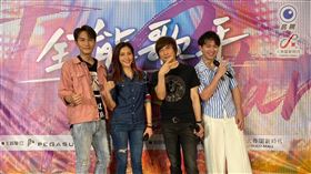 周定緯（左起）、梁一貞、薛忠銘以及李子森出席《全能歌手》活動。（圖／民視提供）