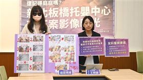 新北市板橋某托嬰中心去年4月發生一起未滿周歲女嬰疑似遭蓋棉被悶頭、身體壓制致死事件，立法委員王婉諭今天（13日）偕同受害者家屬召開記者會，同時公布監視器畫面，家屬指稱托嬰中心有諸多違規行為，且不只對一位孩童棉被悶頭、壓制等，多數家長並不知情，並批評新北市政府在行政調查上的疏失；新北市社會局對此表示，案發後隨即祭出最高24萬元的裁罰，該托育中心目前也已歇業。