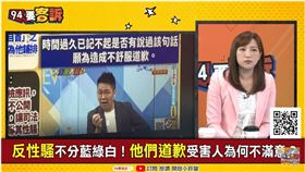 朱凱翔被爆性騷擾，陳乃瑜在《94要客訴》揭露，除了女記者，甚至有選上議員的政治人物也是受害者。