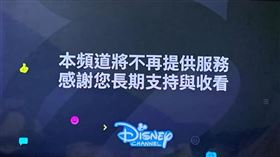 「迪士尼頻道」2022年初就已經停播。（圖／翻攝自臉書）
