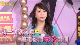 蔣萍泣訴前夫偷吃。