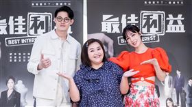 寇家瑞（左起）、鍾欣凌和小薰出席《最佳利益3-最終利益》記者會。 （圖／群之噰傳播股份有限公司提供）
