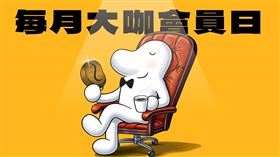 cama café首辦「大咖會員日」，6月14日提供大咖專屬85折優惠券。（圖／品牌提供）