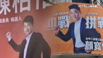 顏寬恒看板戰！動作背板顏色似3Q哥引熱議