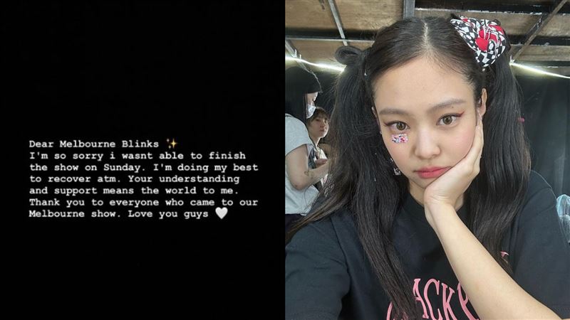演唱會離場Jennie首發聲　抱歉沒撐完全場