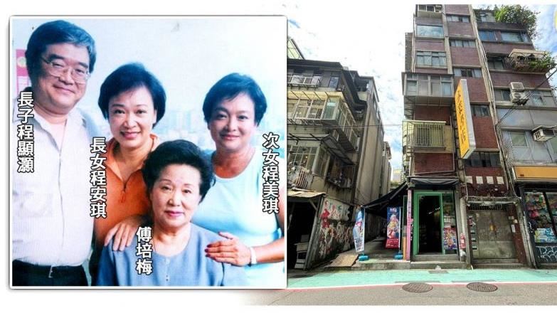 傅培梅家族纏訟永康名店15年　原因曝光