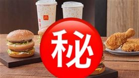 麥當勞,無敵大麥克回歸,麥當勞提供