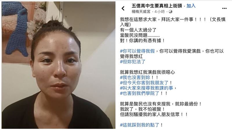 冰冰老師刪光貼文　臉書拜託網友1件事