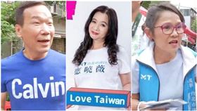 國民黨中正萬華立委人選，鍾小平、應曉薇、郭昭巖(由左至右)。(組合圖/資料照)
