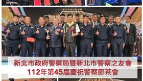 慶祝警察節　新北警辦茶會表揚模範警察
