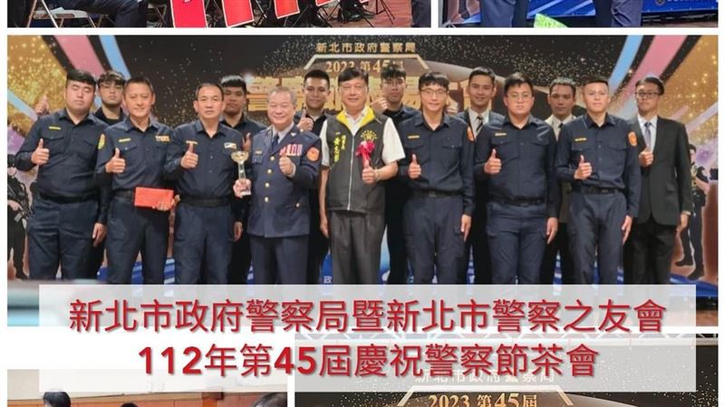 慶祝警察節　新北警辦茶會表揚模範警察